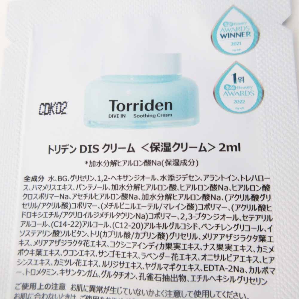 §★Torriden (トリデン) ダイブイン マスク ♪ダイブイン セラム_画像4