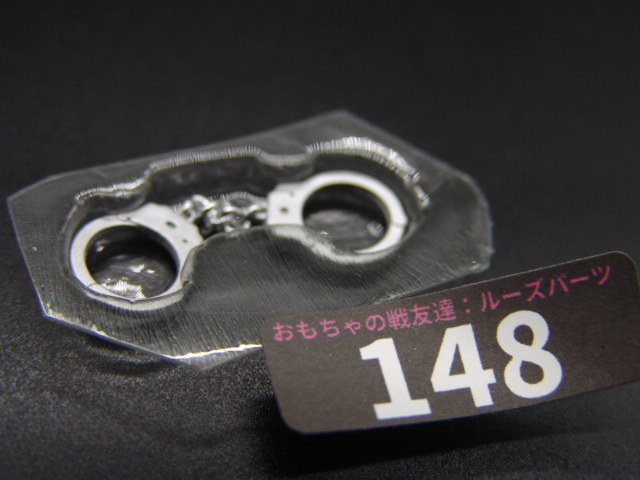 【 黒:148 】1/6ドールパーツ：DRAGON製 手錠（プラスティック製のミニチュア玩具）【 長期保管・ジャンク扱い品 】_プラスティック製のミニチュア玩具
