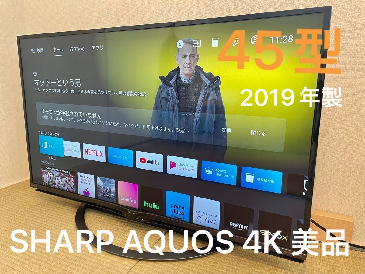 シャープ 45V型 4K 液晶 テレビ AQUOS 4T-C45AJ1 Android TV 回転式