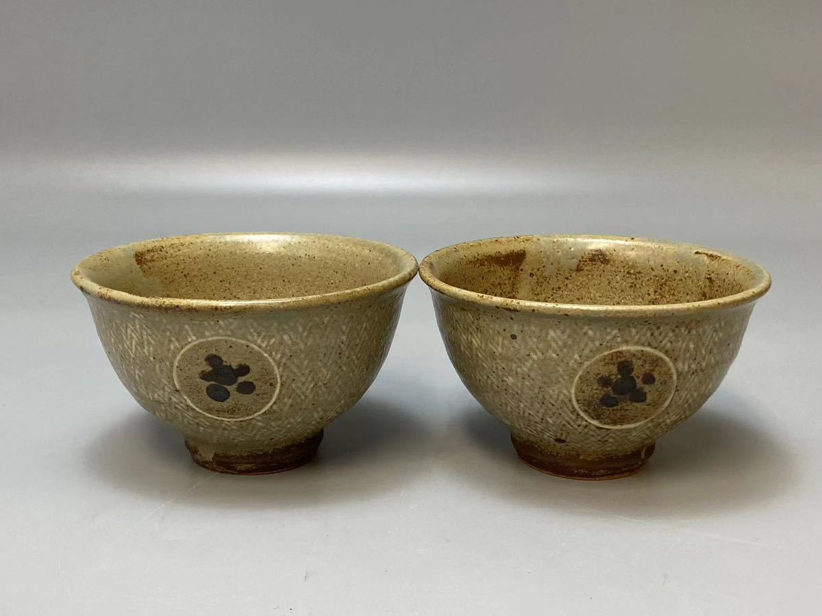 M0687A 益子焼人間国宝島岡達三作地釉縄紋象嵌小鉢一對茶道具煎茶道具