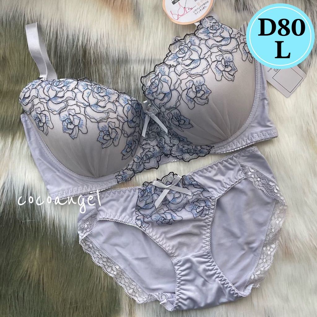 【D80 L グレー】上下セット*新品 ブラ&ショーツセット ブラジャー ショーツ パッド付き 脇高 盛り 寄せ 刺繍 グラマー Dカップ 送料無料