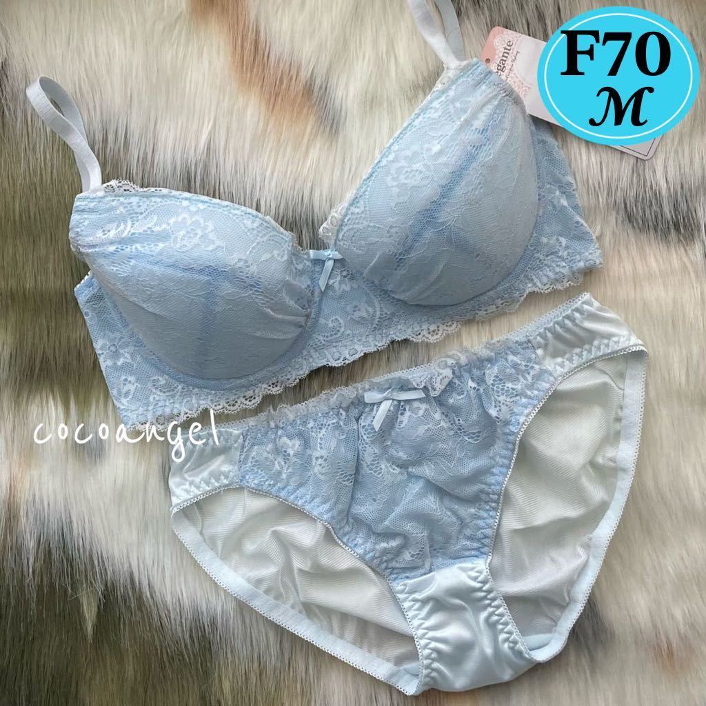 Yahoo!オークション - 【F70-M サックス】 上下セット 新品 ブラ Yahoo!オークション - 【F70-M サックス】 上下セット 新品 ブラ