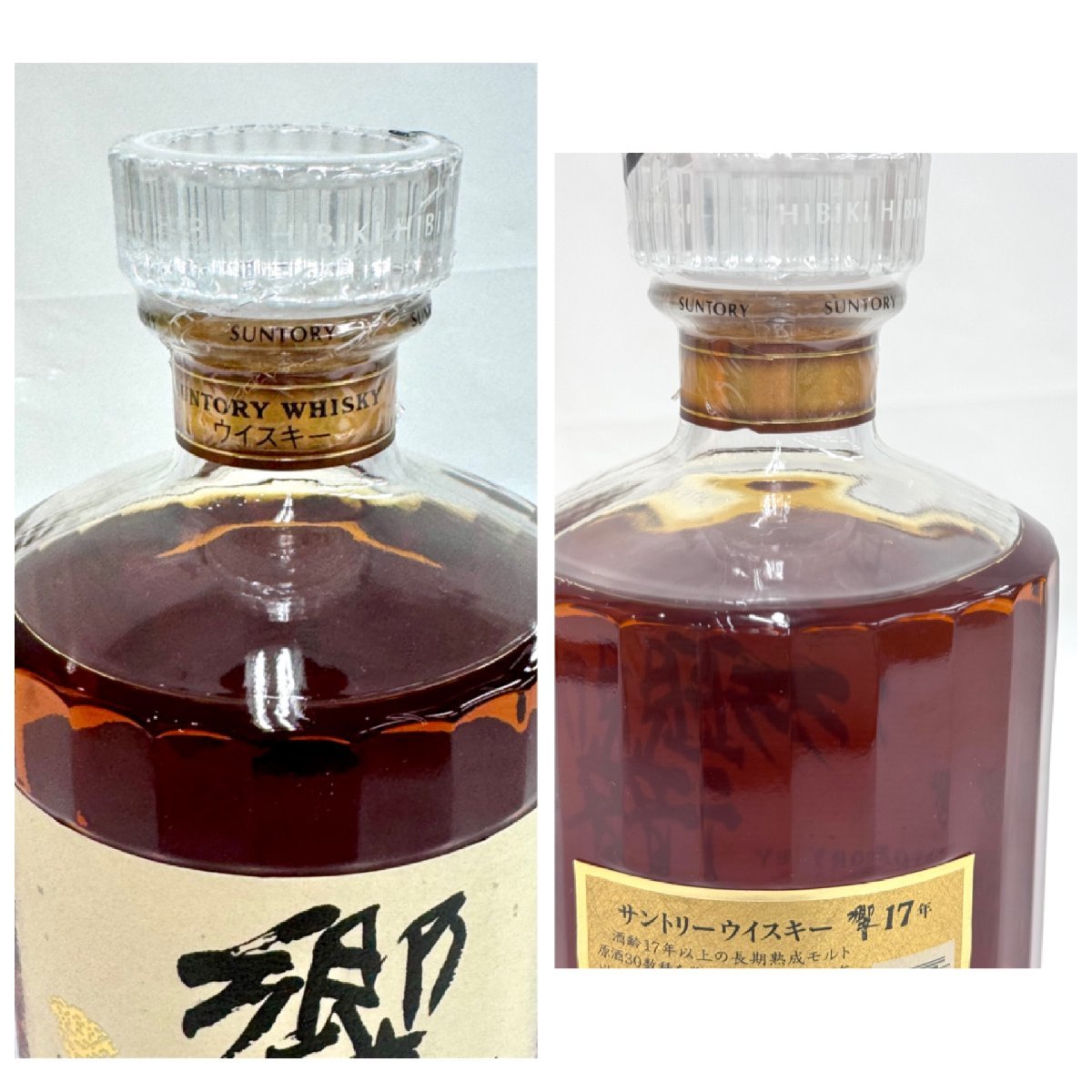 【東京都内限定配送】★送料別★SUNTORY HIBIKI サントリー 響 17年 裏ゴールドラベル ウイスキー 古酒 EA1823_画像4