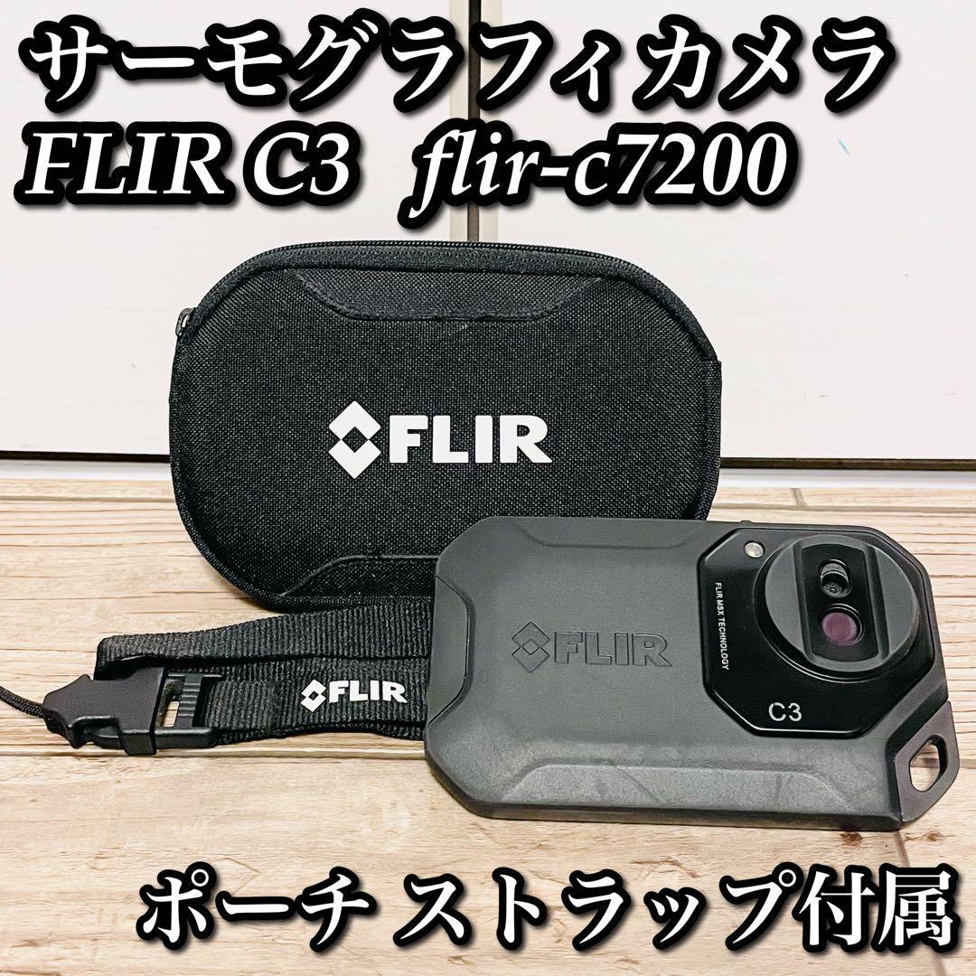 FLIR C3 赤外線サーモグラフィー カメラ