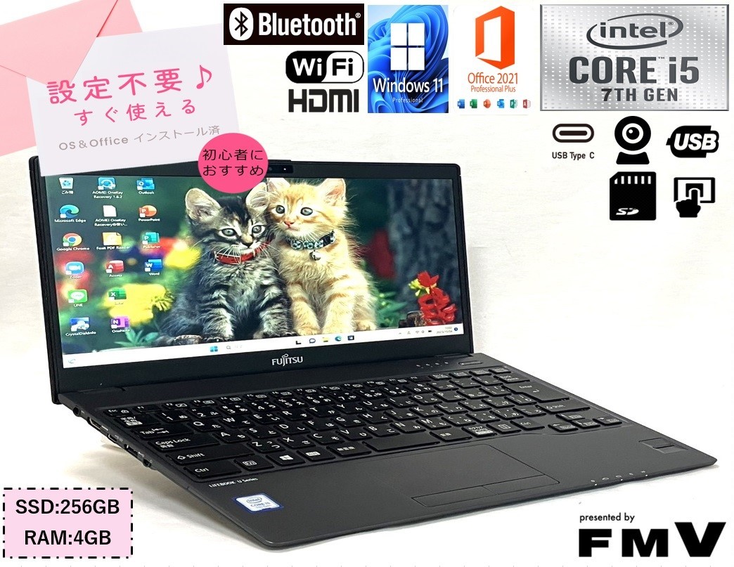 美品 極薄モデル 重量799g LIFEBOOK U938/VX【Corei5 7世代+SSD256GB+