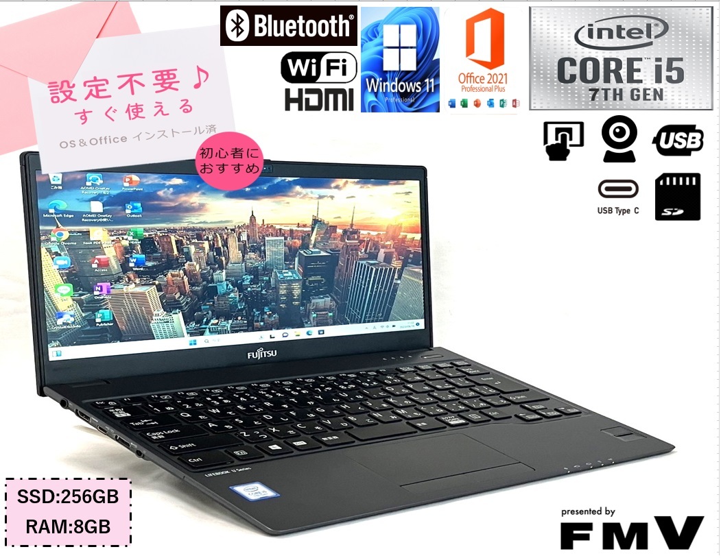 美品 極薄型 ウルトラブック 重量799g LIFEBOOK U938/S【Corei5 7世代+