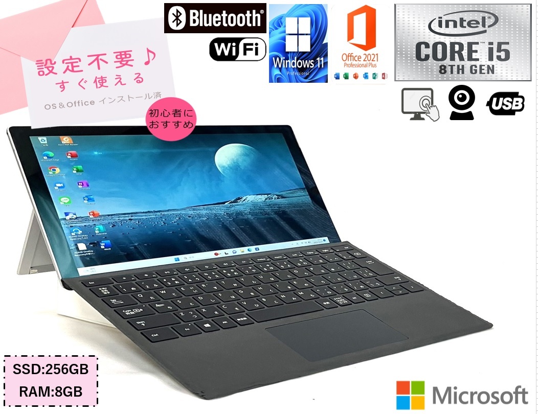 大勧め Surface 12.3型PixelSenseTM 第8世代 Corei5 重量770g 美品 Pro