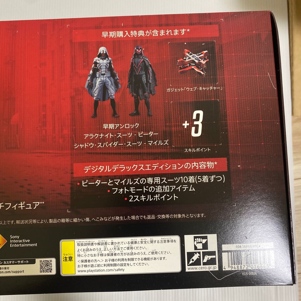 新品未開封】PS5 スパイダーマン2 コレクターズエディション 新品未開封】PS5 スパイダーマン2 コレクターズエディション