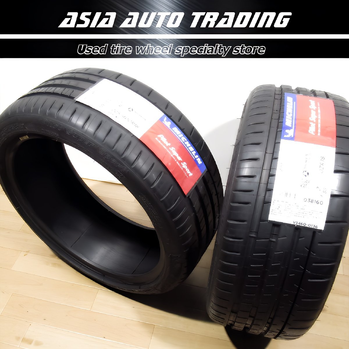 新品 未使用 2本 ミシュラン パイロット スーパースポーツ 225/40R18 88Y 2021年後半製造 BMW承認タイヤ 2本セット 1シリーズ 2シリーズ 等_画像1