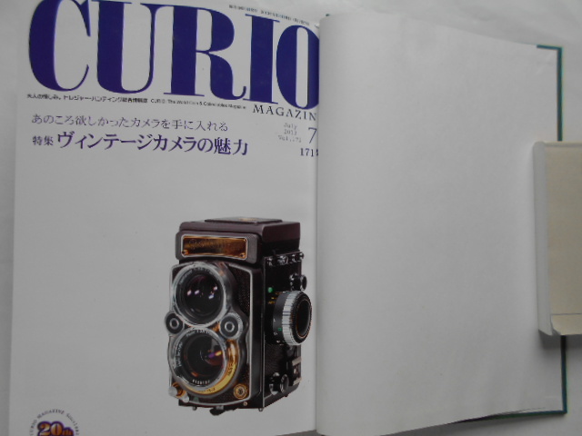 古銭の本　キュリオマガジン(合本)　通巻171-176号6冊　フジ・インターナショナル・ミント　2013年(7-12月号)　非常に良い状態です。_画像2