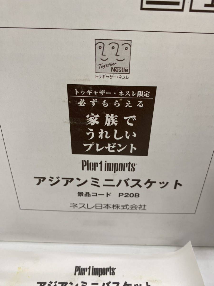 ☆アジアン ミニバスケット☆ネスレ 景品 バスケット インテリア ディスプレイ カゴ アジアン雑貨 Pier 1 imports 美品♪_画像2