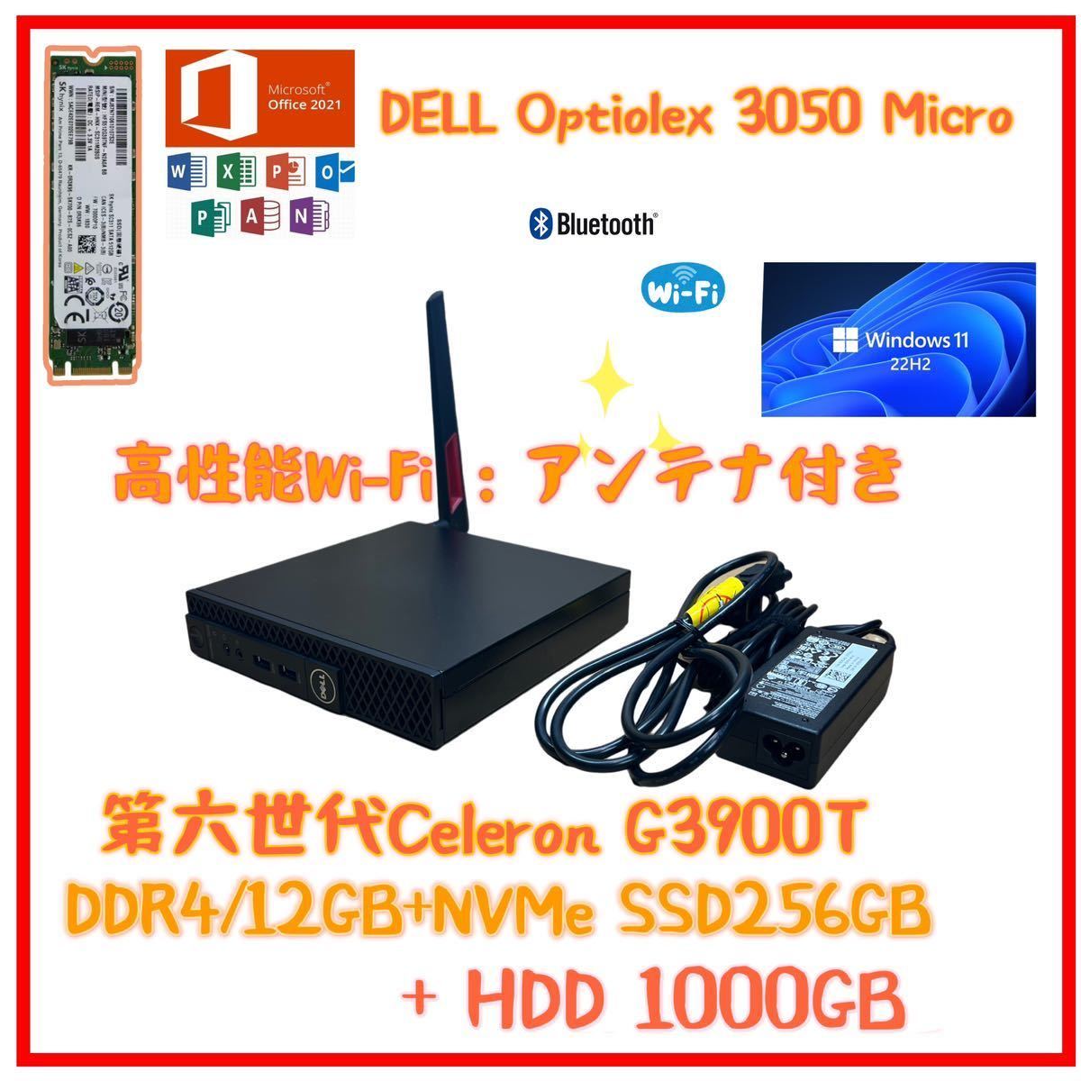 超コンパクトDell OptiPlex Micro 3050/3060/3070/3080/office2021/Celeron G3900T /12GB /M.2SSD256GB+HDD1TB /高性能Wi-Fiアンテナ付きw_画像1