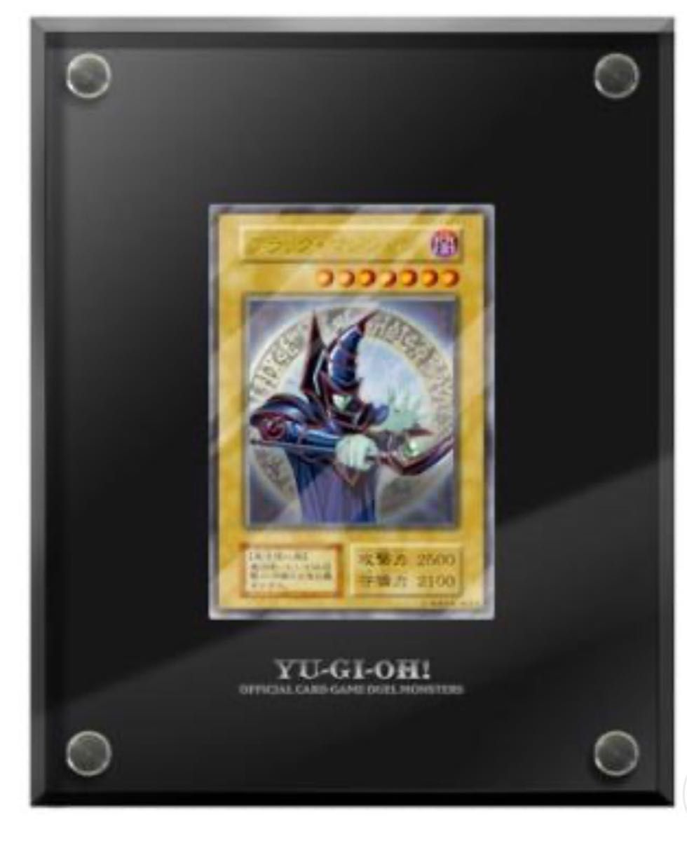 遊戯王 ブラック・マジシャン スペシャルカード（ステンレス製）-