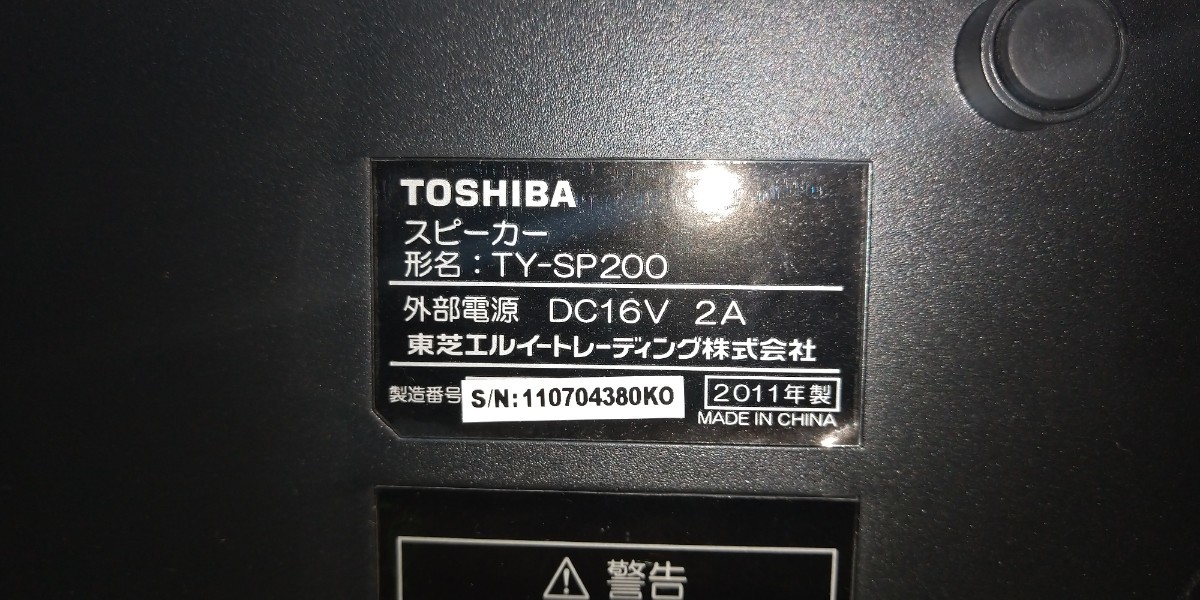 TOSHIBA 東芝 スピーカー TY-SP200_画像7