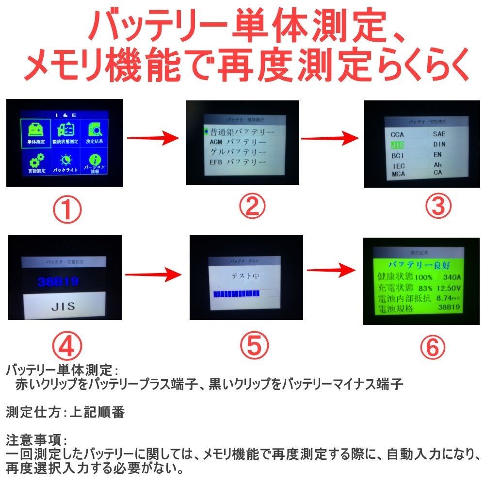 バッテリーテスター　カラースクリーン_画像3