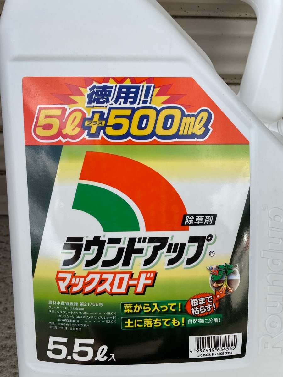 ラウンドアップマックスロード 除草剤 5 5L 徳用 希釈タイプ 3本セット