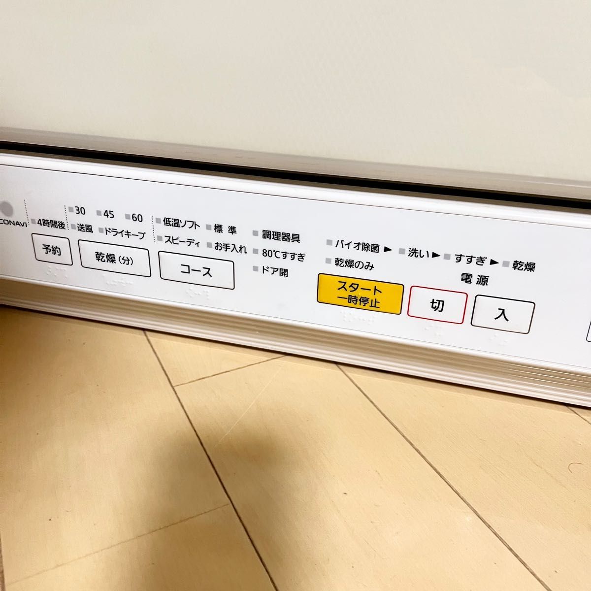 激安！Panasonic 食器洗い乾燥機 NP-TR8-W☆10403