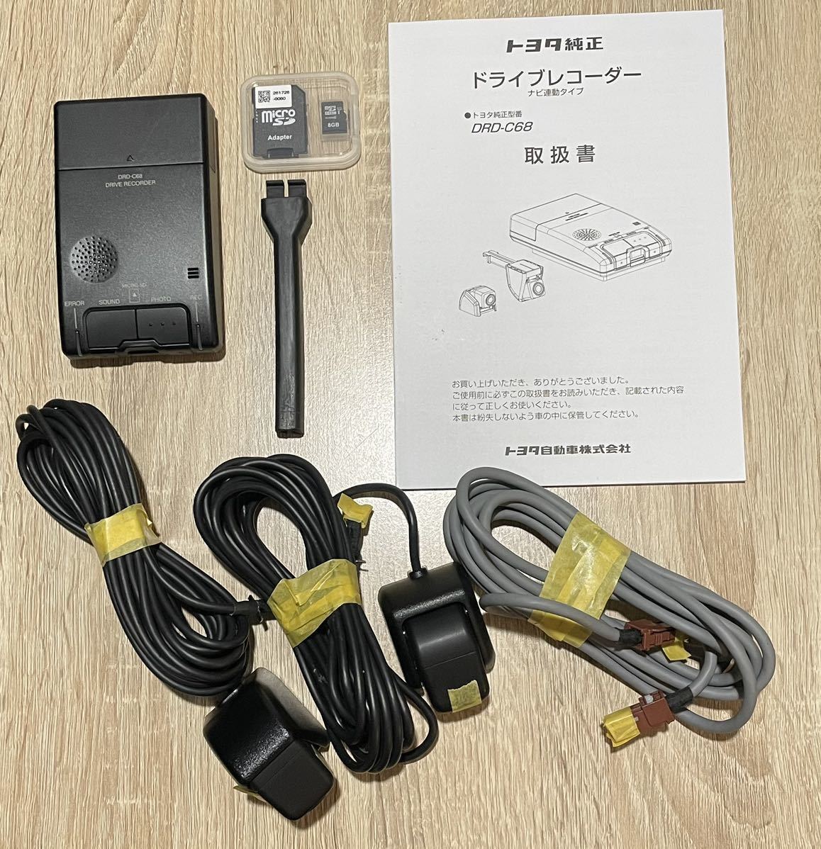 Yahoo!オークション - トヨタ 純正 ドライブレコーダー DRD-C68 Yahoo!オークション - トヨタ 純正 ドライブレコーダー DRD-C68