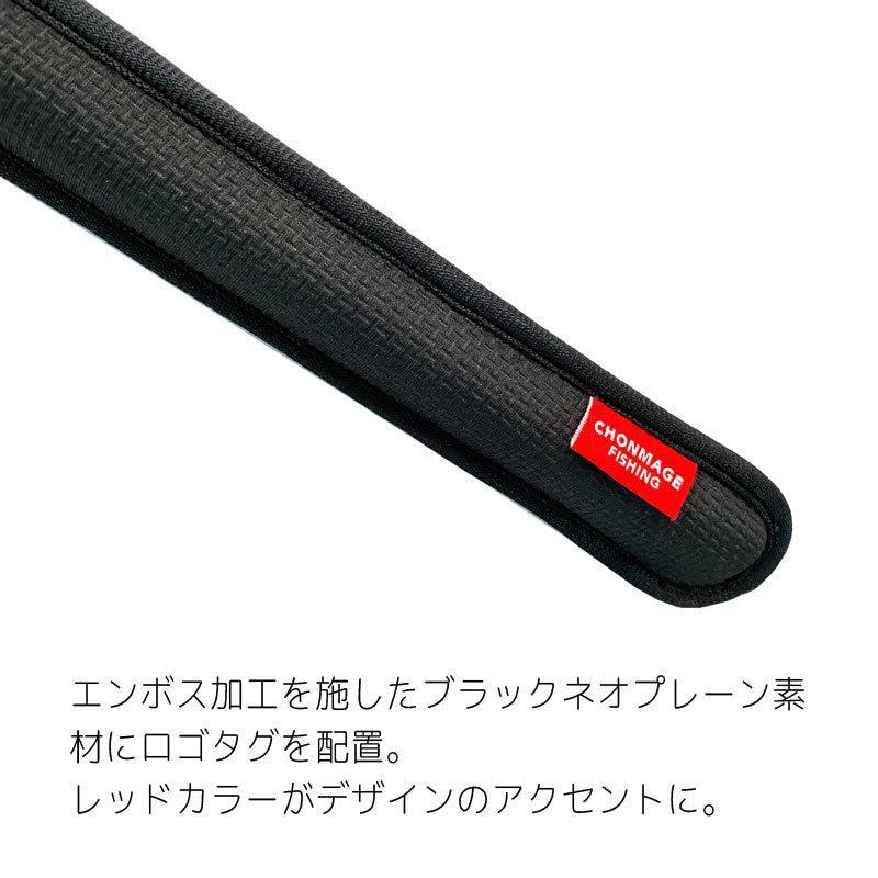 CHONMAGE FISHING ネオプレーン 石鯛ピトンシャフトケース 16・18φ ピトン足専用 30cm 石鯛 イシダイ 口白 収納 バッグ クエ アラ モロ_画像3