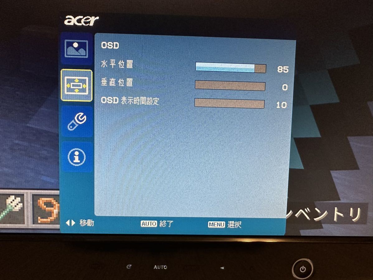 Acer エイサー H243H Abmid 24インチ 液晶 ワイド モニター ブラック 非光沢の画像5