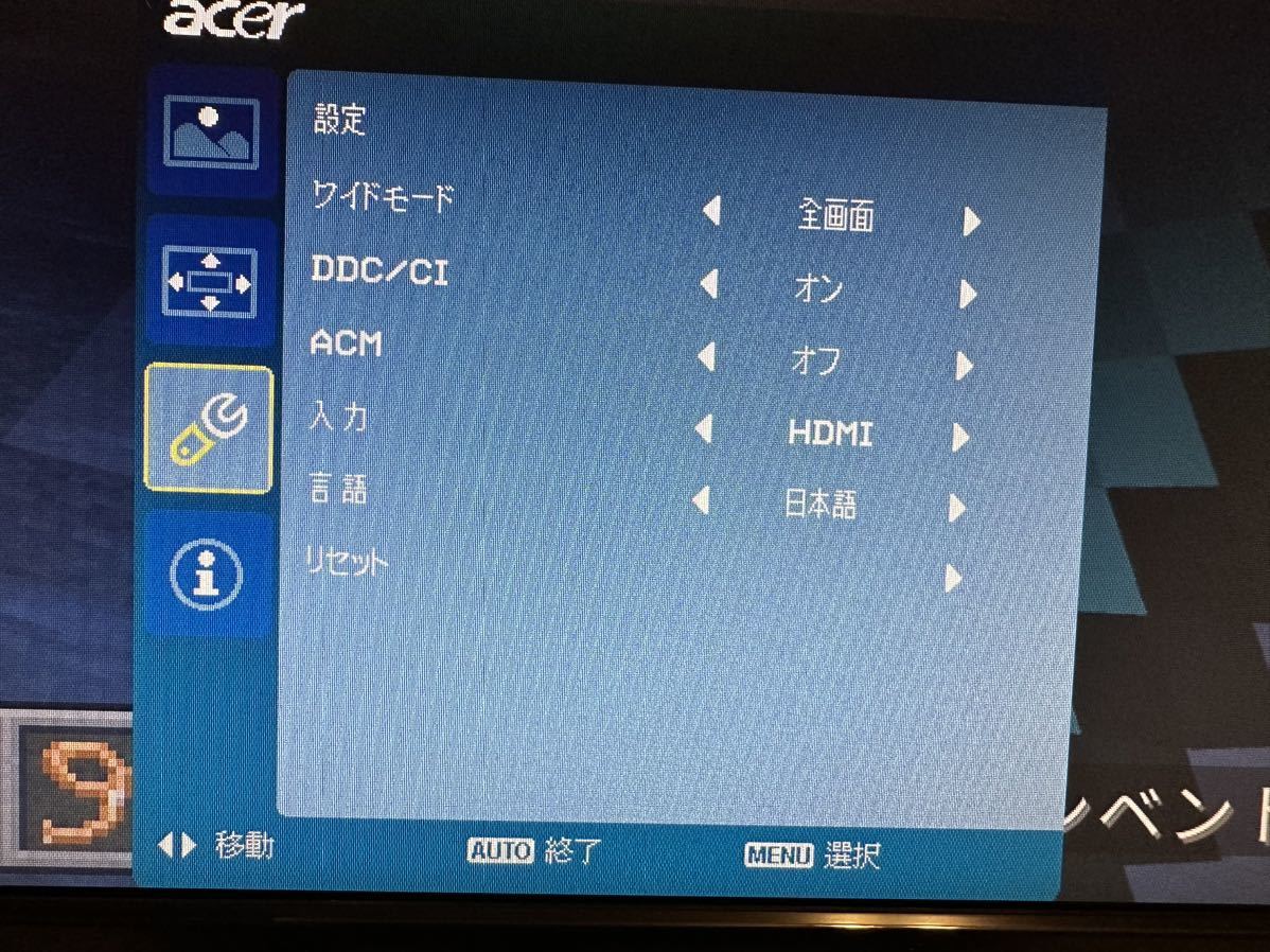 Acer エイサー H243H Abmid 24インチ 液晶 ワイド モニター ブラック 非光沢の画像4