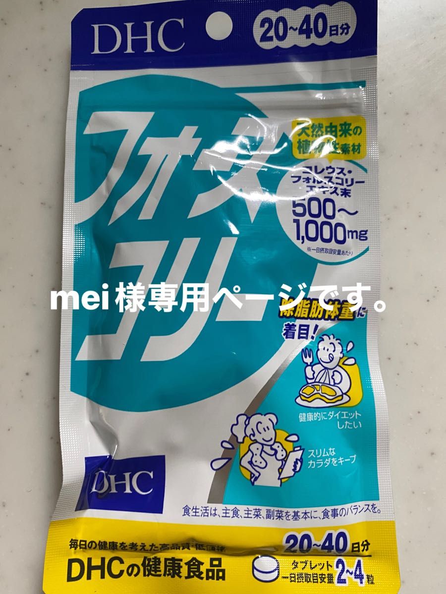 mei様専用ページです|PayPayフリマ