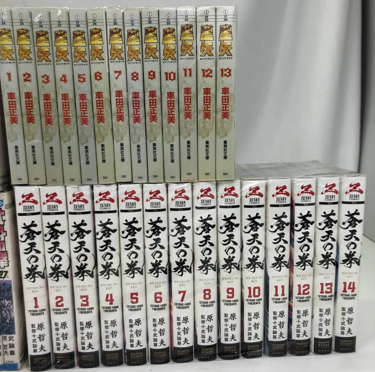 【5104】コミックまとめ（蒼天航路 １巻～３４巻 北斗の拳 １巻～２７巻 蒼天の拳 １巻～１４巻 聖闘士星矢 １巻～１３巻他）マンガ 中古品_画像5