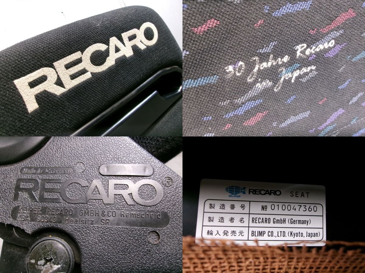 ★激安!★RECARO レカロ SR3 30th anniversary セミバケ セミバケット シート 両側ダイヤル 底6点止め ルマンカラー / 2Q10-1395_9枚目画像