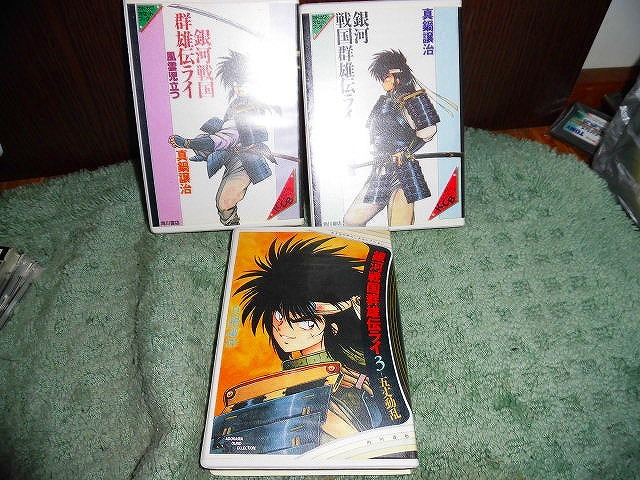 Y157 cassette book cassette library Milky Way Sengoku group male .lai all 3 volume set genuine saucepan yield . each approximately 60 minute cassette tape. 