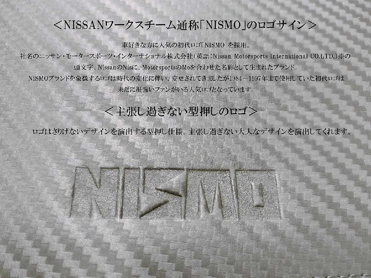 【日産公式ライセンス品 NISSAN オフィシャルグッズ】★NISMO（ニスモ）長財布/カーボン調イタリアンレザー（本革）NIS-LW16000_画像4