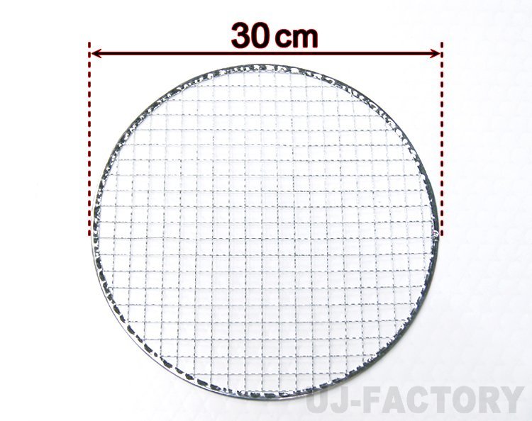 [ barbecue /BBQ. necessities!]*. net / gridiron ( change net ) round diameter :30cm( flat type )×200 pieces set * business . large amount . use store sama . recommendation!