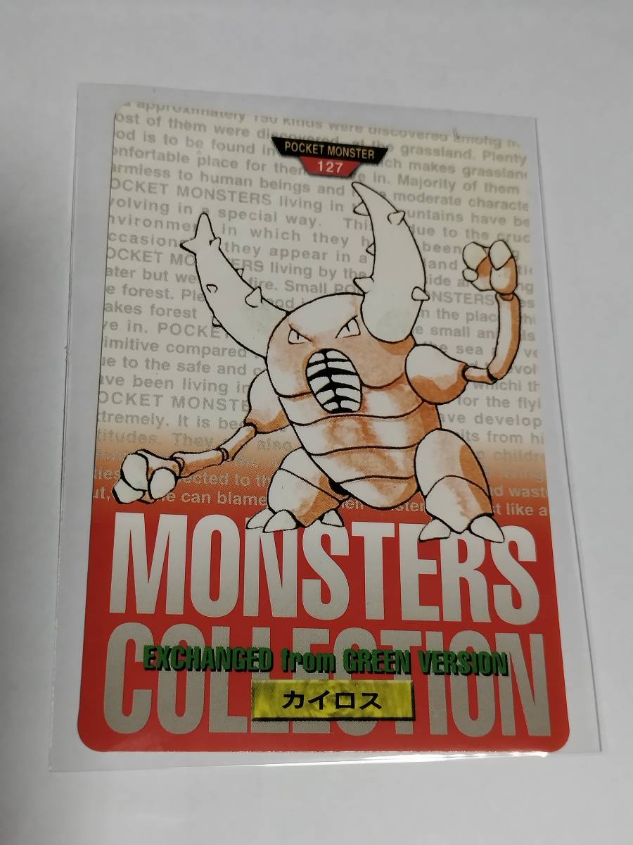 ◆即決◆ BANDAI 1996 ポケモンカード カードダス /赤/127/カイロス_画像1