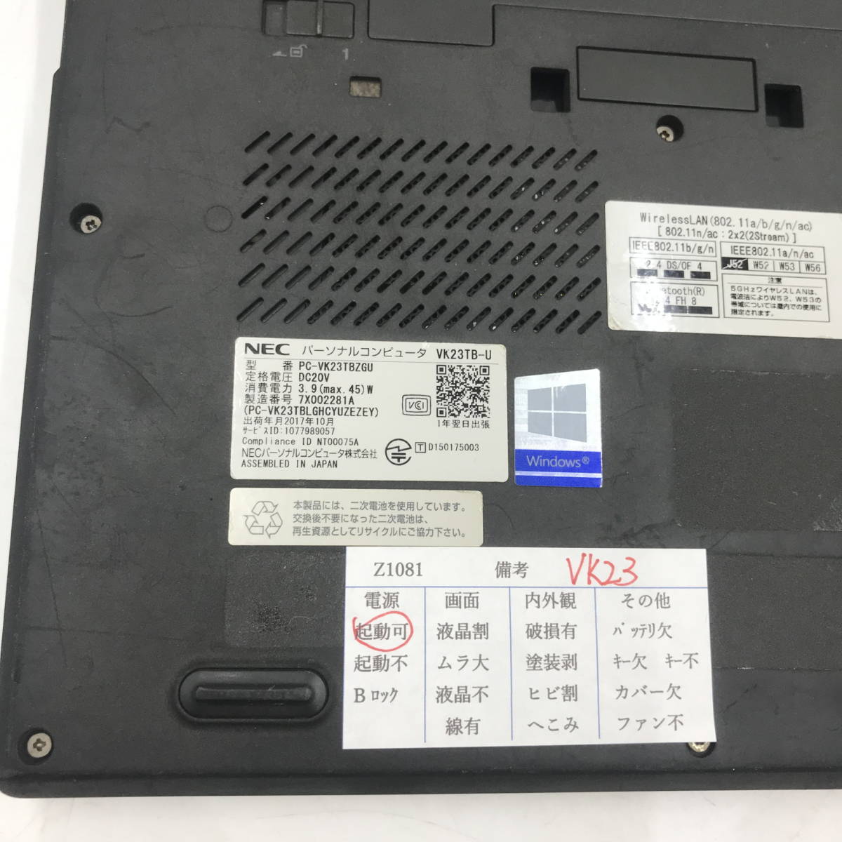 NEC ノートパソコン VK23 CPU:i5-6200U ジャンクZ1081_画像8