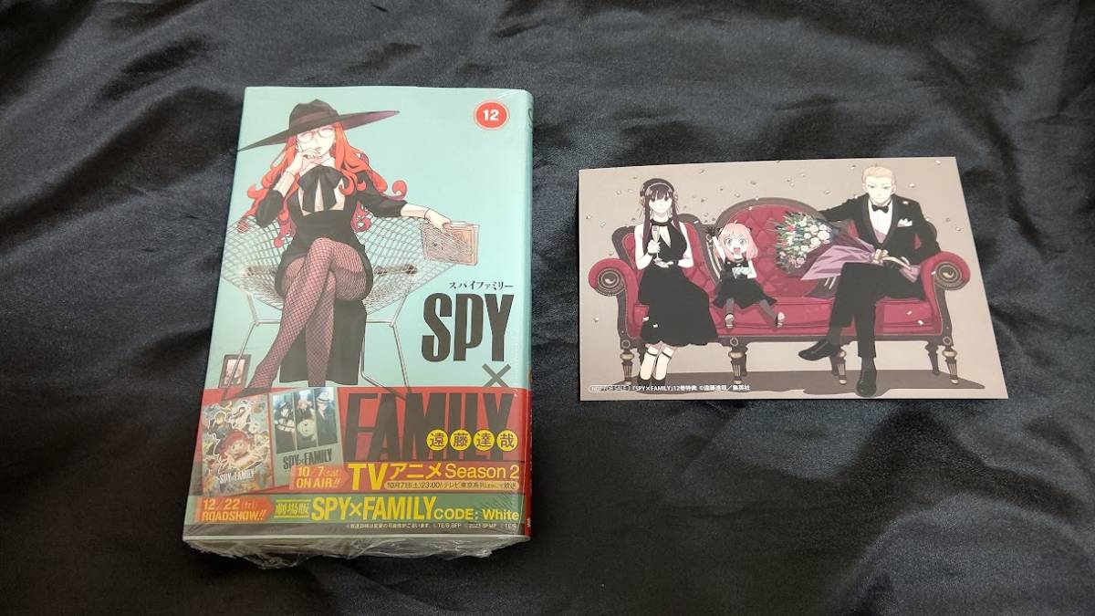 スパイファミリー ＳＰＹ×ＦＡＭＩＬＹ 12 巻+ 特典 イラストカード (新品 未開封) 遠藤達哉 最新刊_画像1