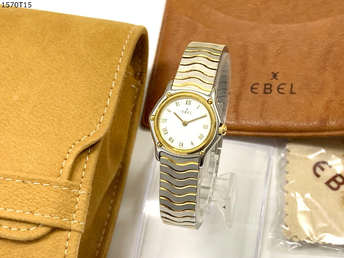 おトク情報がいっぱい！ ebel エベル - fishtowndistrict.com