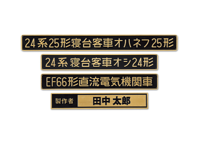 1/32 アシェット ブルートレイン ３車両をつくる 全120巻 3両連結すると 総全長180㎝ の大迫力トレイン その他 特典盛り沢山!!_ ※注意 : 製作者名の銘板は付属しません