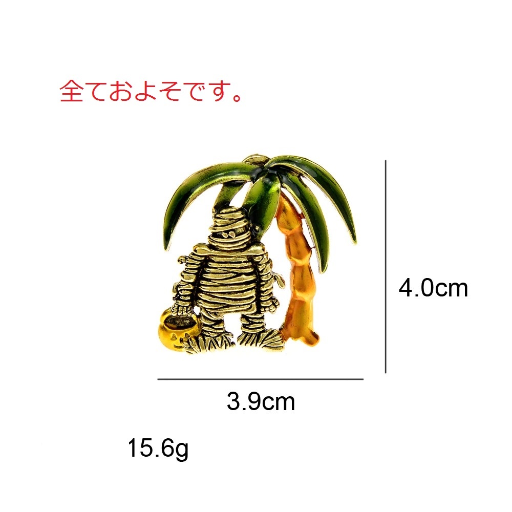 [ミイラとヤシの木ブローチ]樹木ココナッツ果物が成るピンバッジ植物葉っぱ古代エジプト文明マミー金色ヤシの実オアシス砂漠考古学ピン発掘_画像2