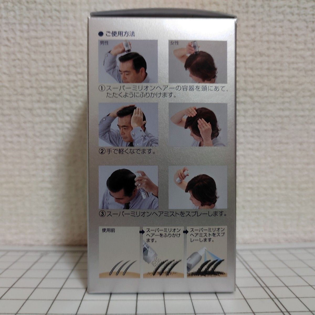 スーパーミリオンヘアー ライトブラウン 30g 2箱 新品・未開封