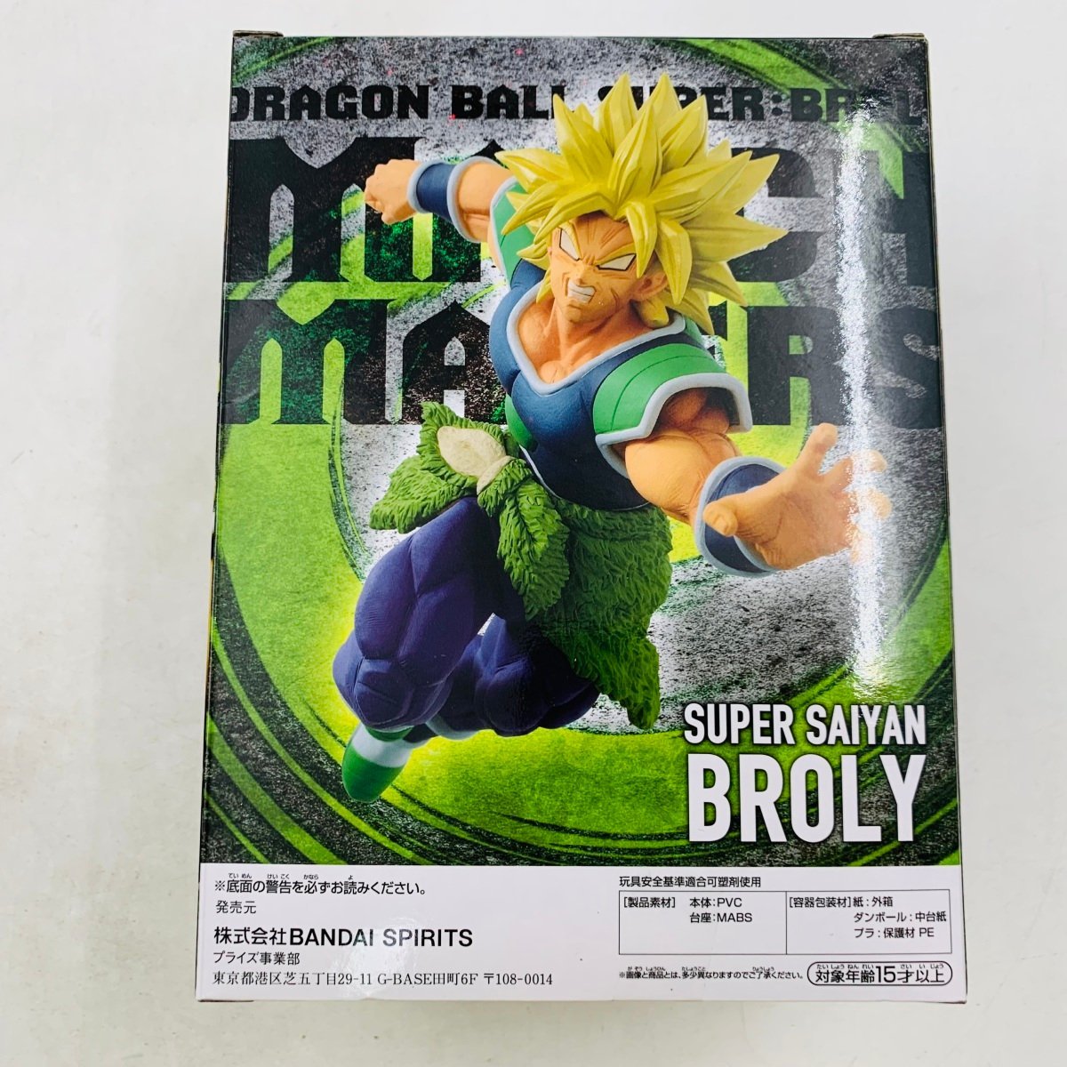 新品未開封 MATCH MAKERS ドラゴンボール超 ブロリー 超サイヤ人 ブロリー_画像2