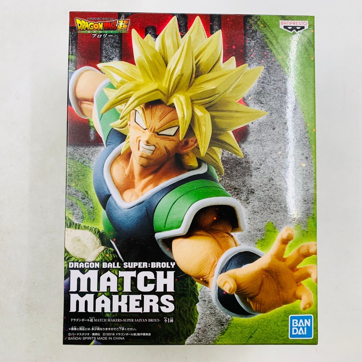 新品未開封 MATCH MAKERS ドラゴンボール超 ブロリー 超サイヤ人 ブロリー_画像1