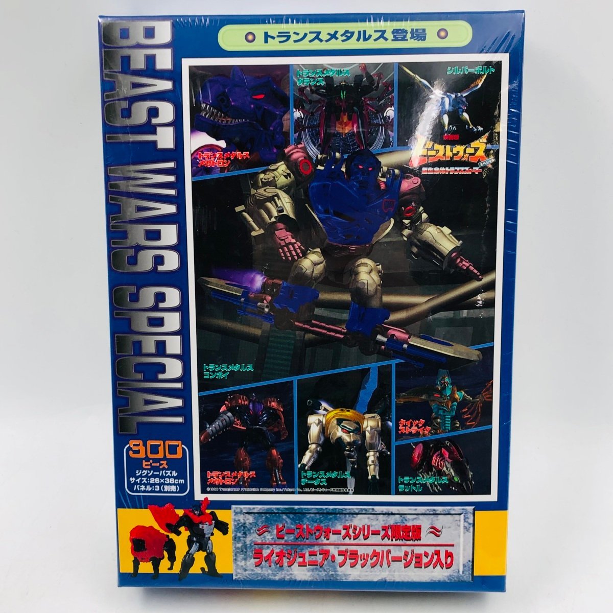 人気の贈り物が ビーストウォーズ 新品未開封 超生命体