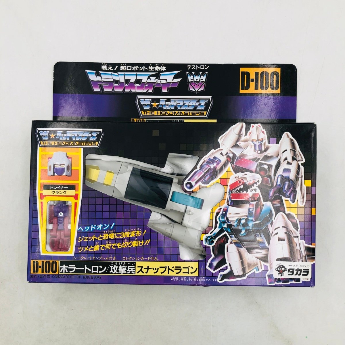 海外並行輸入正規品 新品未開封 タカラ スナップドラゴン ホラートロン