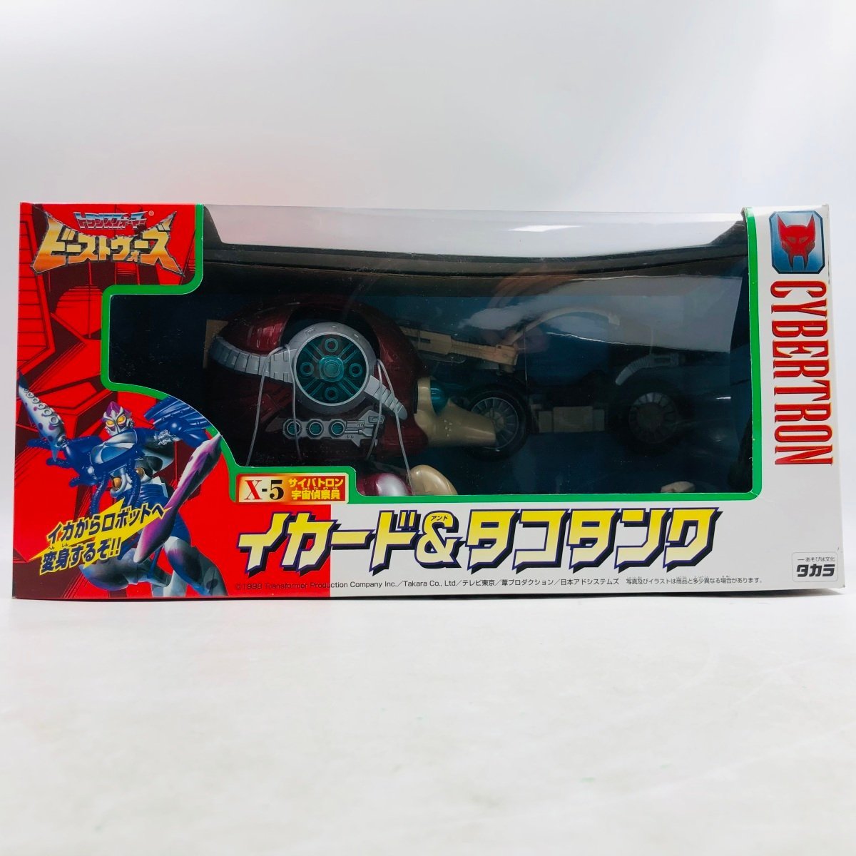 最大の割引 新品未開封 タカラ トランスフォーマー ビーストウォーズ X-5 サイバトロン宇宙偵察員 イカード&タコタンク ビーストウォーズ 最大の割引 新品未開封 タカラ トランスフォーマー ビーストウォーズ X-5 サイバトロン宇宙偵察員 イカード&タコタンク ビーストウォーズ