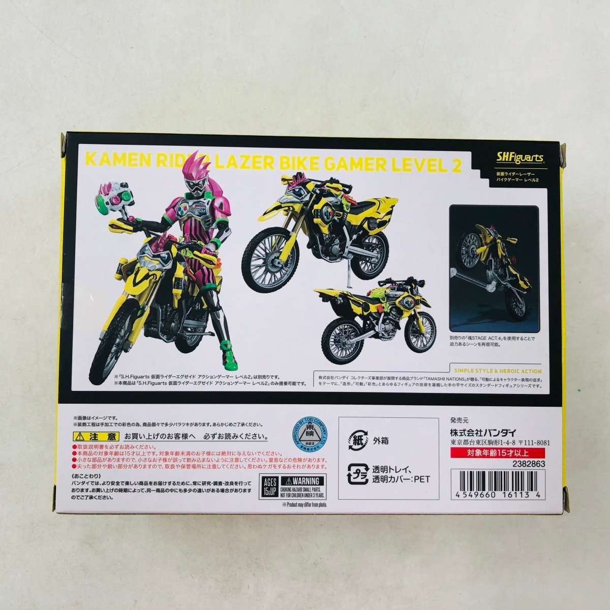 中古品 S.H.Figuarts フィギュアーツ 仮面ライダーエグゼイド 仮面ライダーレーザー バイクゲーマー レベル2_画像6