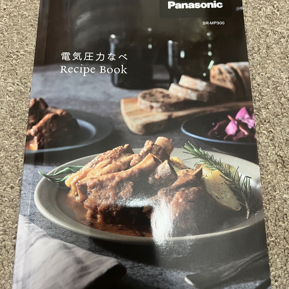 Panasonic 電気圧力鍋 SR-MP300|PayPayフリマ
