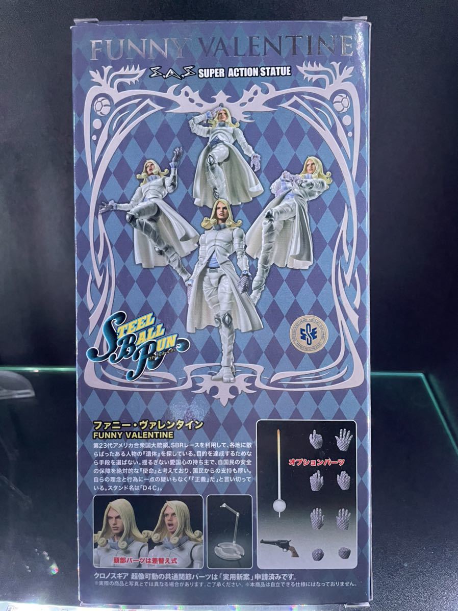 限定特典 ファニー ヴァレンタイン 通常版 D4C セット 超像可動 限定特典 ファニー ヴァレンタイン 通常版 D4C セット 超像可動