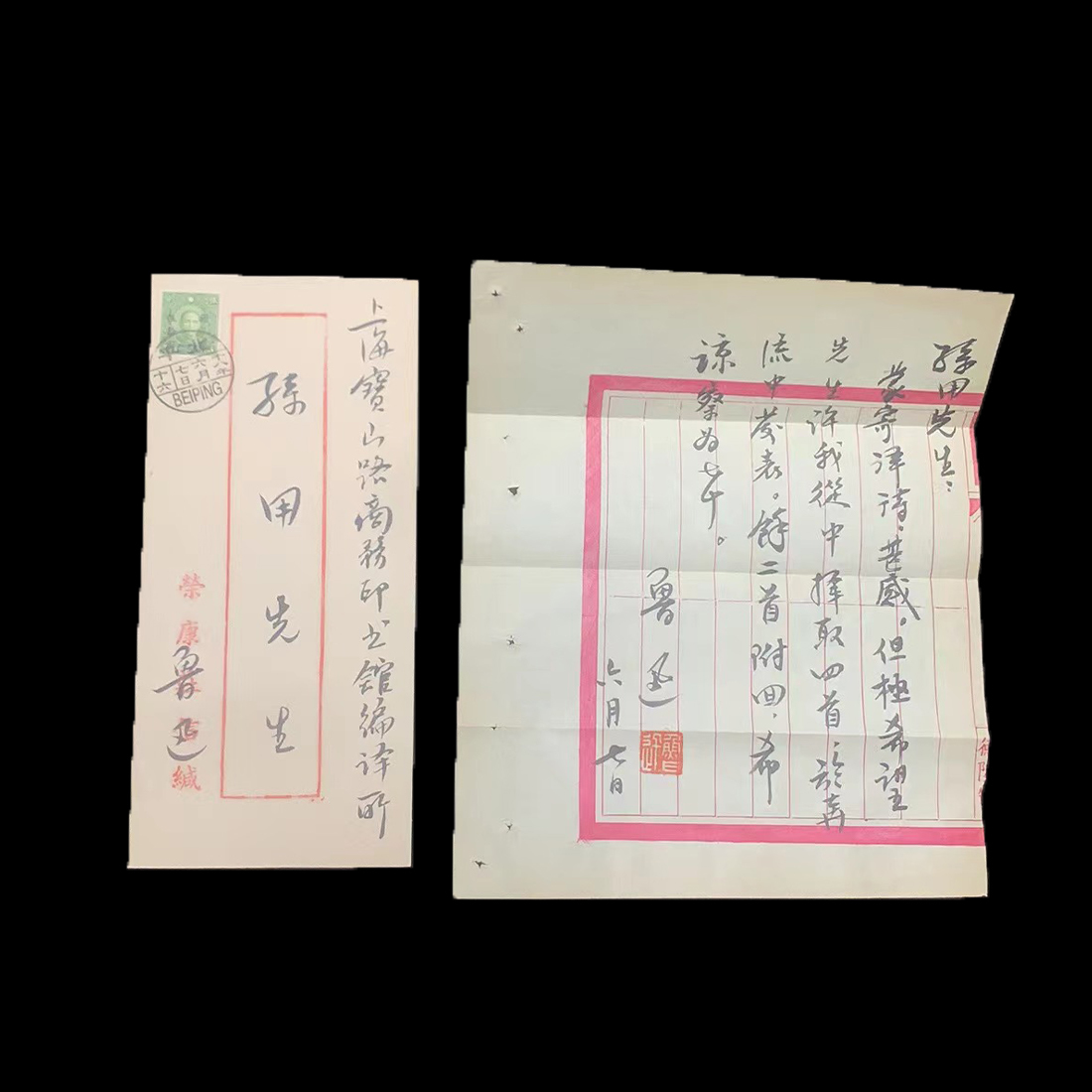js0015 人間国宝 近現代書畫家 作品【迅《信札》】中国骨董 立軸 肉筆