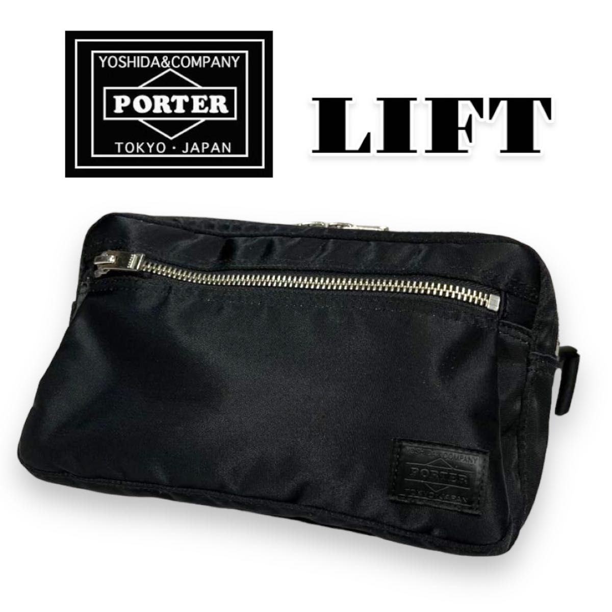 良品】PORTER LIFT WAIST BAG ポーターリフト ウエストバッグ 吉田