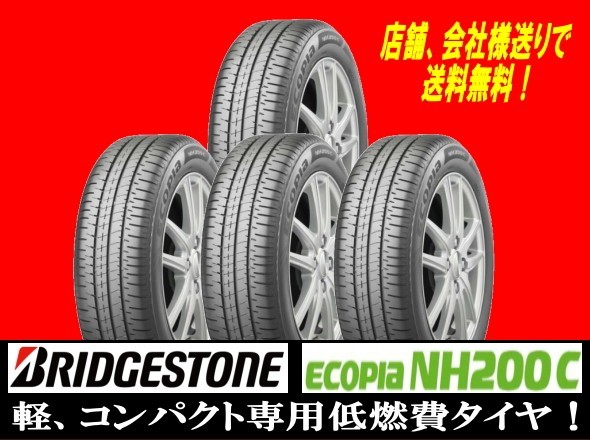 頑張らせて頂きます★2023年製造品　155/65-14　BRIDGESTONE ECOPIA NH200C　155/65R14 ４本 新品 国内正規品　■個人宅以外送料無料■_BRIDGESTONE ECOPIA NH200C