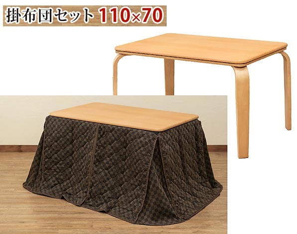 長方形ダイニングコタツ（110cm×70cm）と嬉しい掛け布団の2点セット ナチュラル_k_画像1